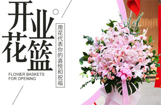 山东济宁微山县韩庄镇性义西村花篮配送